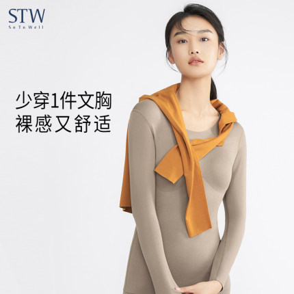 STW带胸垫保暖内衣女加绒秋衣单件低领无痕打底衫冬修身内搭上衣