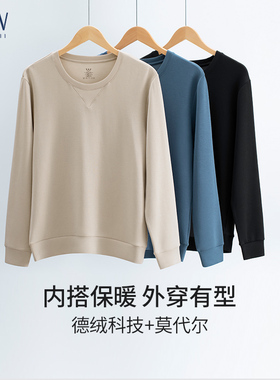 STW德绒发热男士保暖上衣新款莫代尔内衣单件秋衣可外穿圆领打底