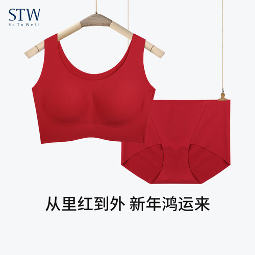 红色无钢圈无痕文胸内衣套装新娘