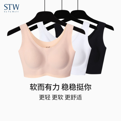 莫代尔无钢圈背心式文胸无痕内衣