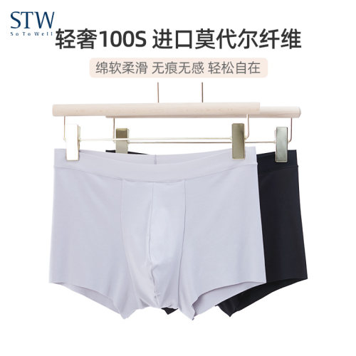 奢品stw短裤男无痕莫代尔