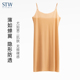 stwsotowell无痕冰丝防走光吊带打底裙防透内搭肉色衬裙睡衣睡裙