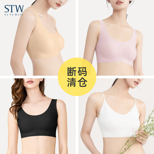无痕双面可穿抹胸舒适无钢圈文胸