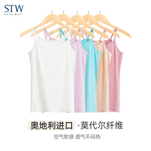 莫代尔夏薄款打底女童吊带背心