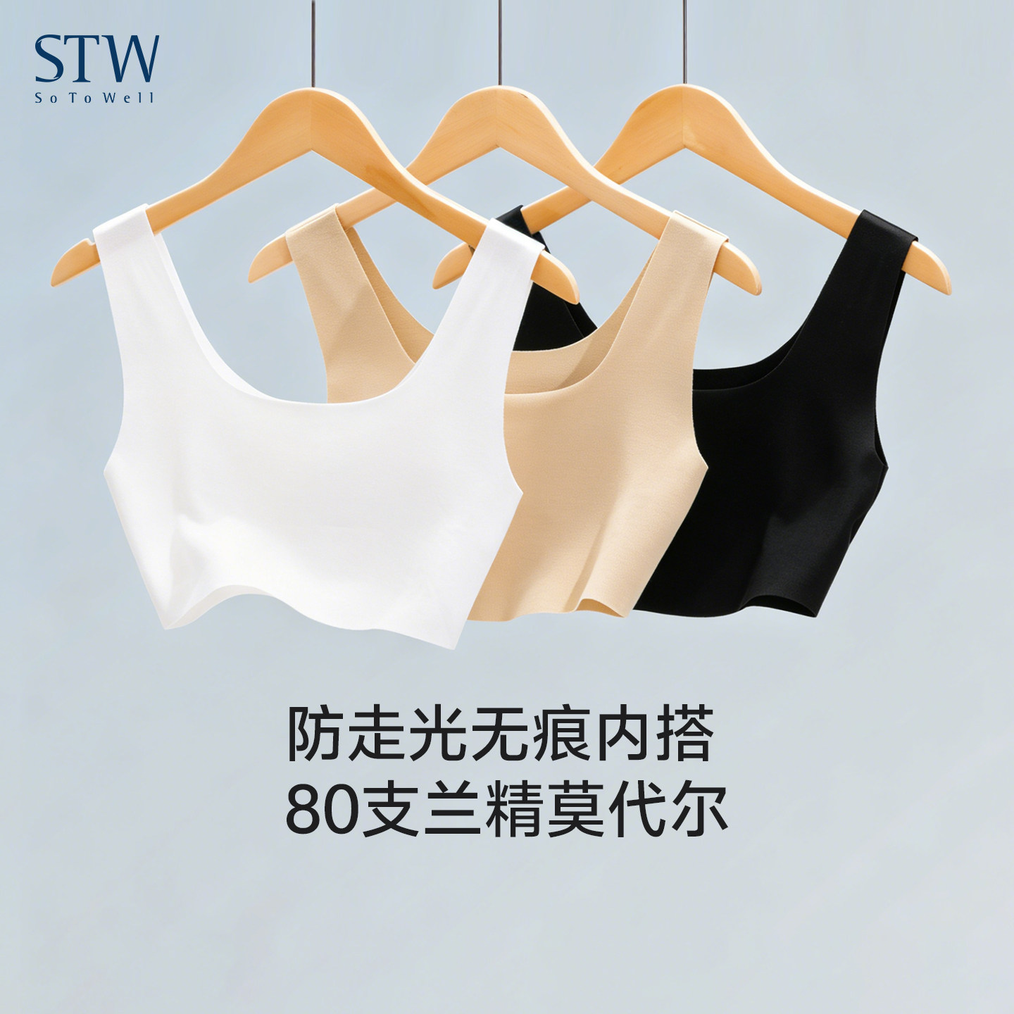 背心女短款吊带打底内衣裹胸抹胸防走光圆领无痕背心女夏季莫代尔