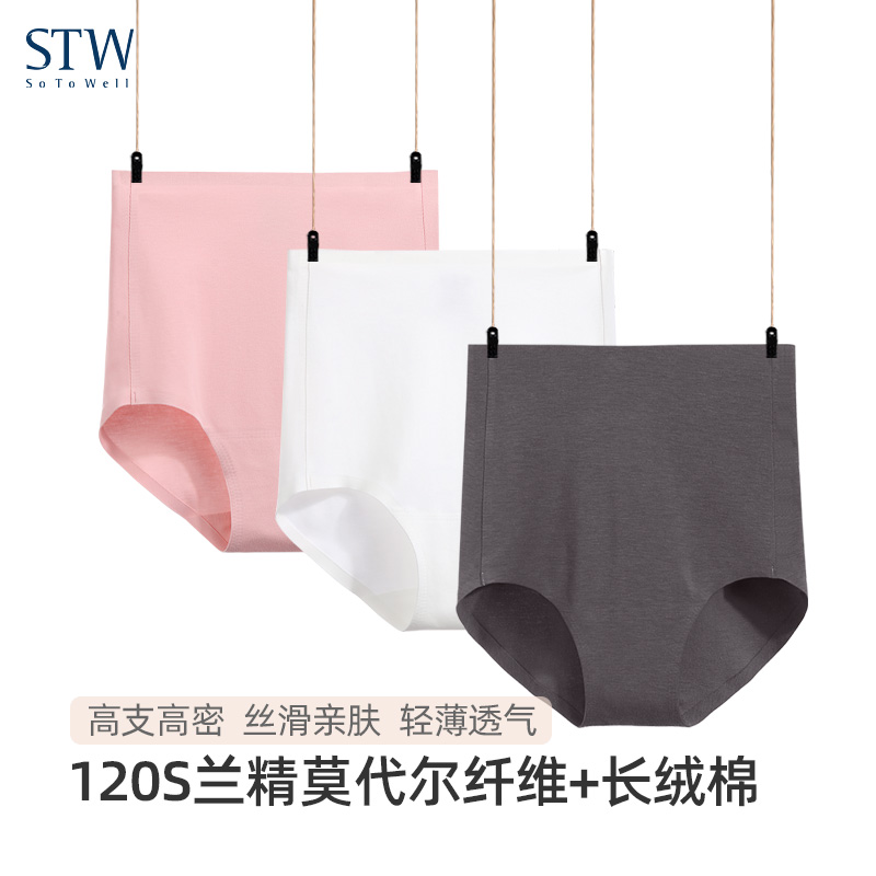 STW120S莫代尔棉高腰收腹女内裤