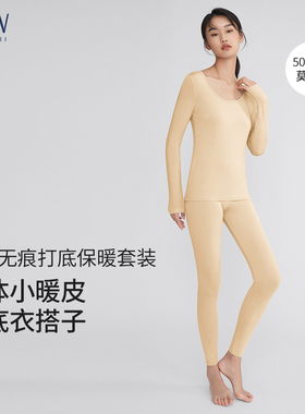 STW女保暖内衣套装莫代尔打底低领秋衣秋裤冬薄款修身棉毛衫大码