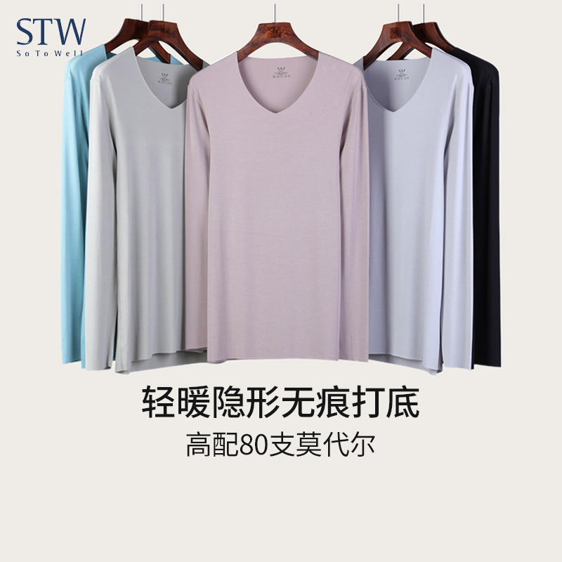 无痕V领打底保暖内衣男莫代尔薄
