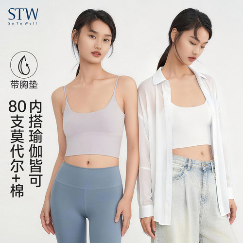 带胸垫抹胸莫代尔内搭短吊带背心