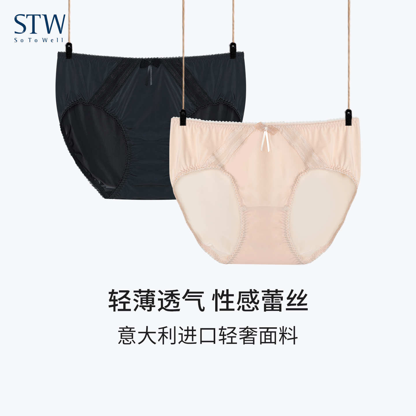stw奢品女士内裤无痕性感蕾丝