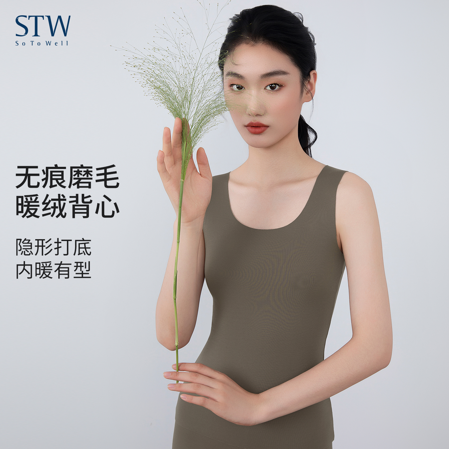 加绒无痕莫代尔打底保暖背心女