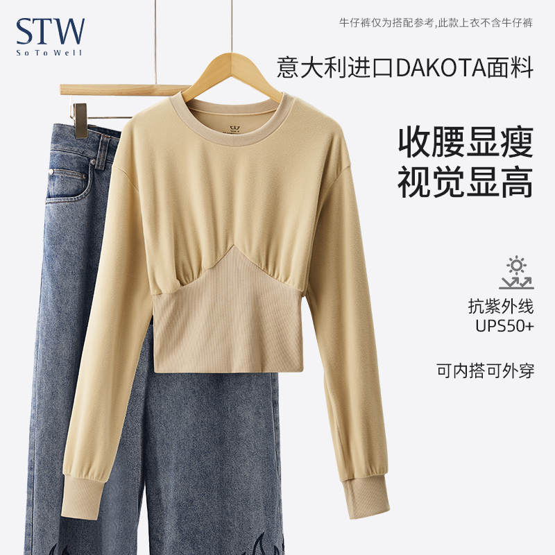 STW加绒圆领防紫外线打底衫女