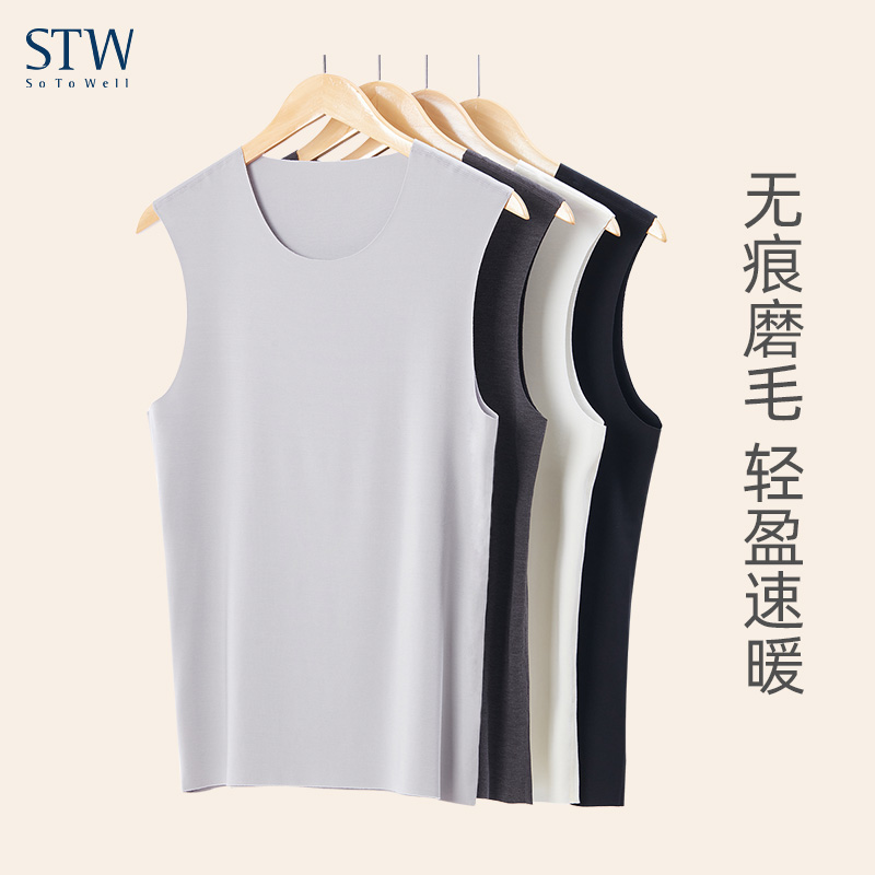 加绒莫代尔无痕秋冬男士保暖背心