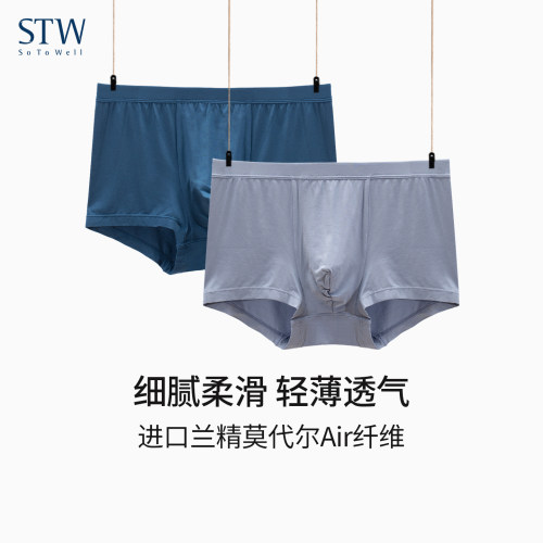 莫代尔男内裤平角中腰大码透气