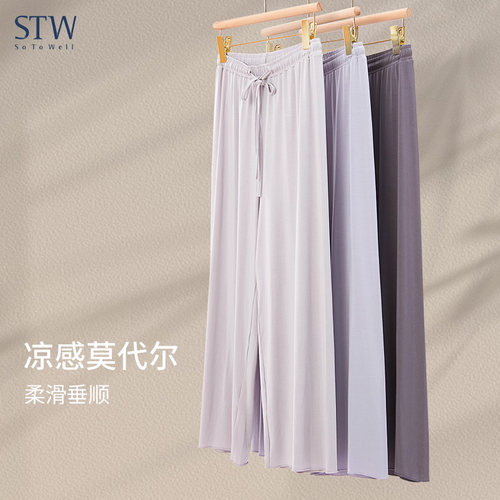 stw女莫代尔阔腿睡裤家居裤