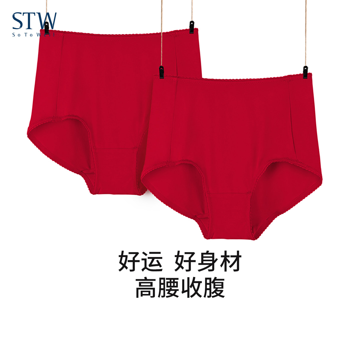 本命年红色莫代尔高腰收腹女内裤
