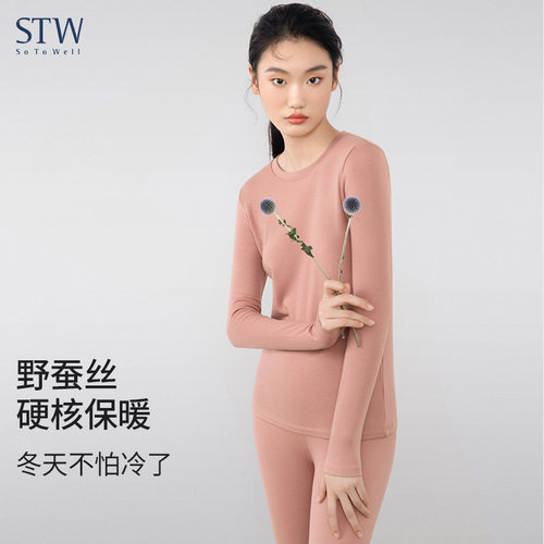 STW野蚕丝暖绒女保暖内衣套装