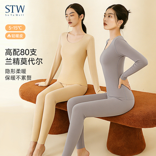 薄款 打底内衣圆领线衣线裤 肉色 莫代尔无痕秋衣秋裤 女保暖内衣套装