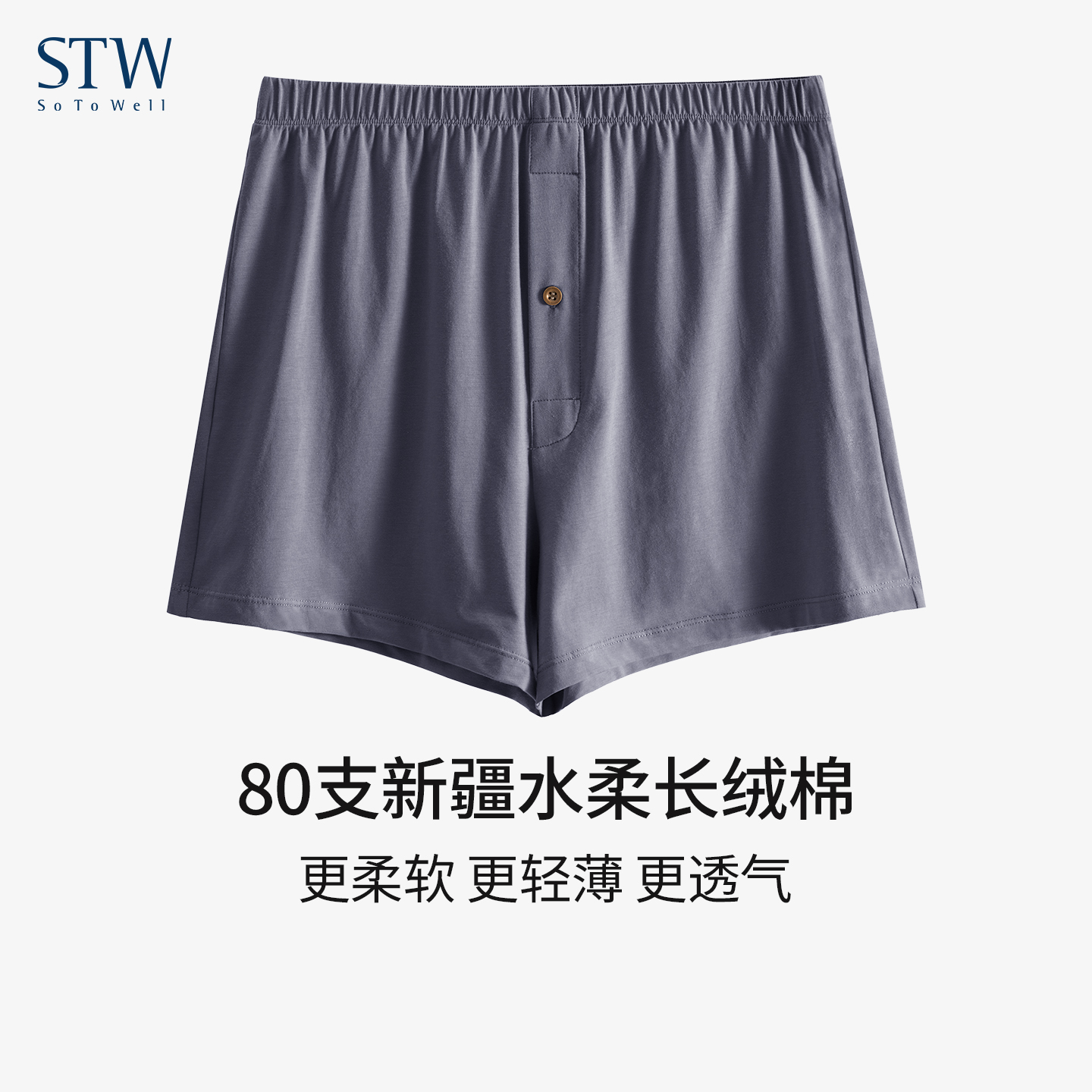 棉质简约透气宽松大码男内裤四角