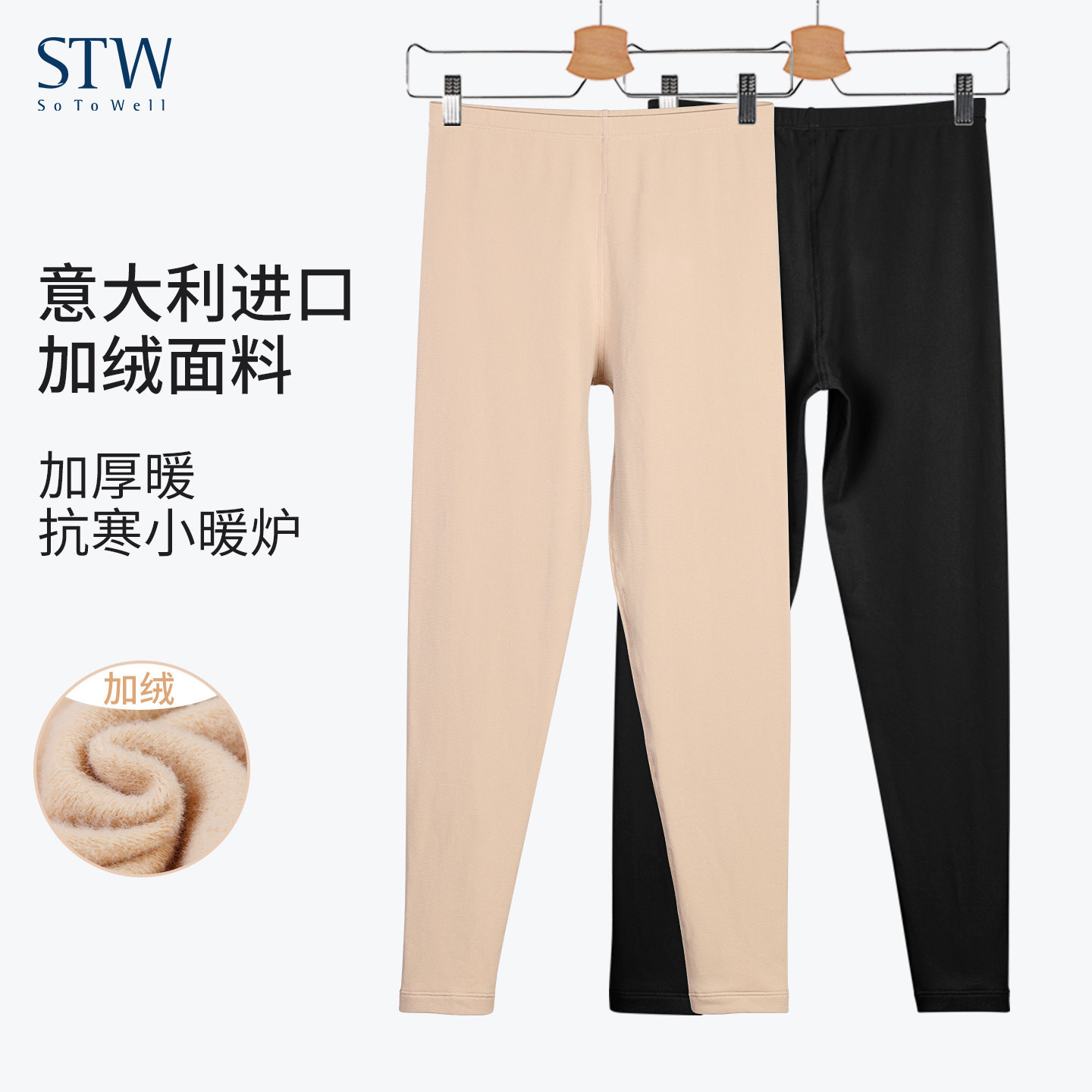 STW女士保暖裤修身加绒加厚纯色一片式保暖打底裤紧身秋裤女冬季,女士内衣/男士内衣/家居服,保暖裤,淘宝优惠券,粉丝福利购,淘宝优惠卷