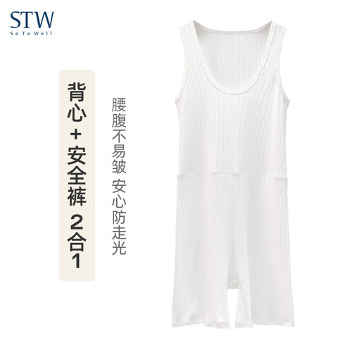 背心连体衣安全裤防走光莫代尔棉