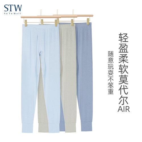 男童秋裤莫代尔薄款贴身保暖打底