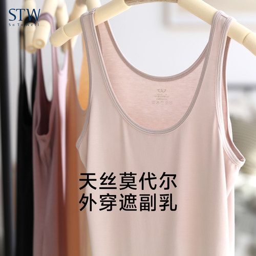 莫代尔舒适无袖修身打底薄背心女