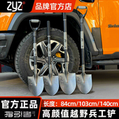 灰狐越野工兵铲锰钢加厚兵工铲后备胎铲车载铁锹 指引者官方