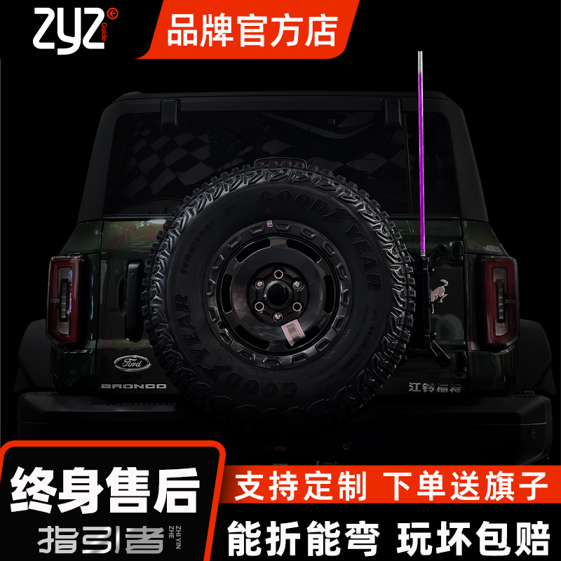 指引者自驾游旗杆售后无忧