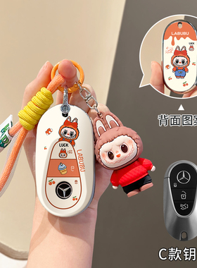 适用于奔驰E级GLC300C级C260C200车EQE350SUV500车钥匙包保护套扣