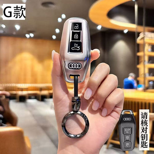 奥迪Q6Le-tron钥匙套A6Le-tron车钥匙包A5LSportback遥控保护壳扣