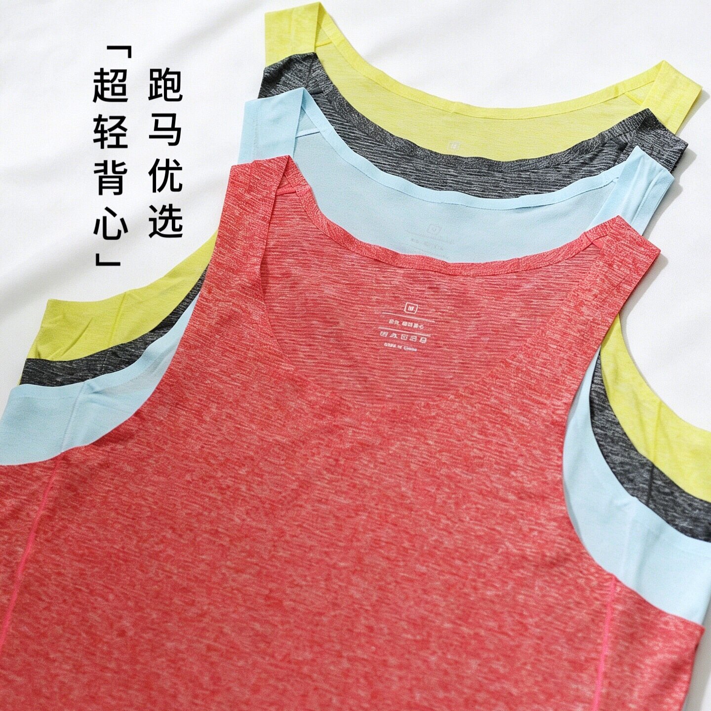 专业马拉松背心轻薄无痕压胶速干衣无袖透气排汗跑步服长跑夏季男