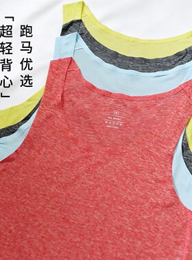 专业马拉松背心轻薄速干