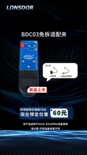 领世达K518宝马钥匙BDC03免拆夹