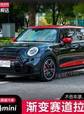jwc宝马迷你mini J01 F55F56 R60汽车身贴纸机盖车贴拉花cooperS