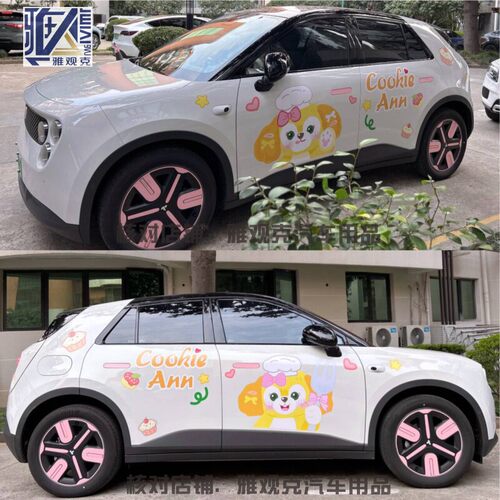 适用蔚来萤火虫可琦安车