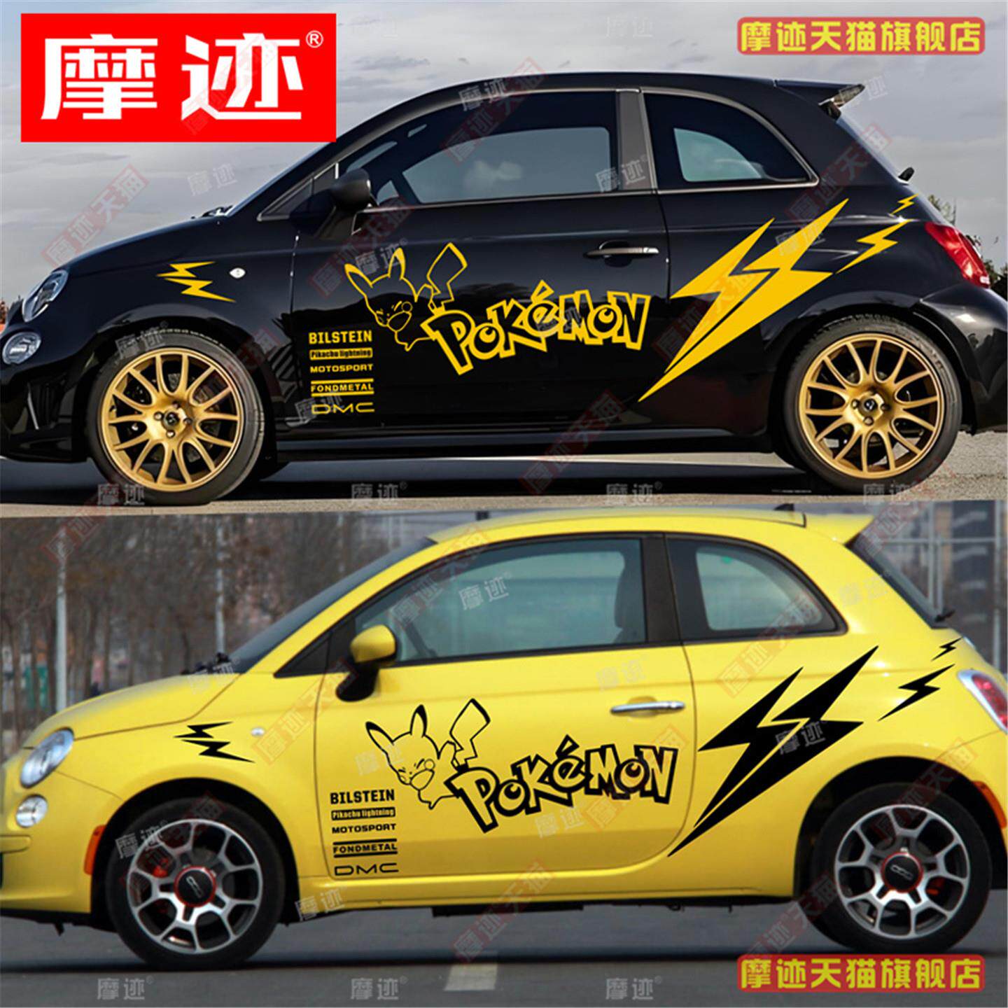 适用菲亚特500车贴拉花甲壳虫皮卡丘车身装饰贴纸 奥迪TT卡通贴画