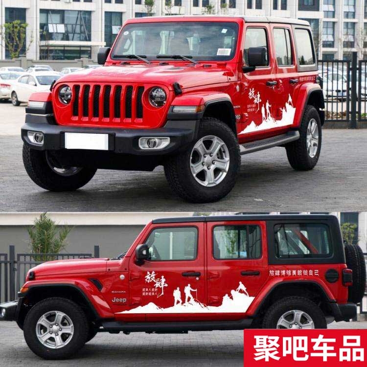 适用于JEEP新牧马人车贴拉花北京BJ40车身装饰吉普越野车改装贴纸