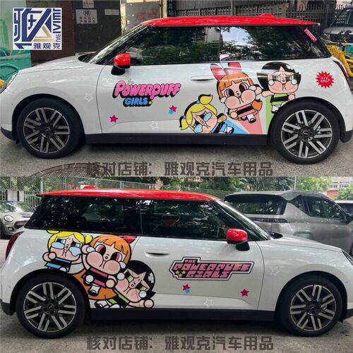 适用BMWmini飞天小女孩车