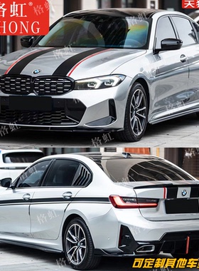 适用于宝马3系车贴拉花320Li 325i改装引擎盖侧裙装饰彩条贴纸M3