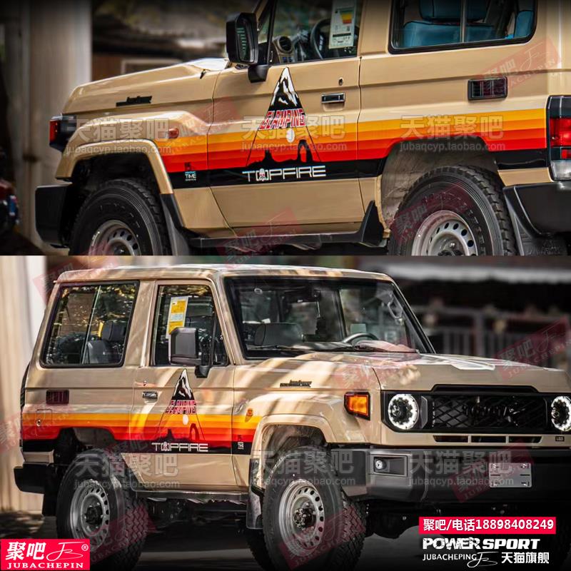 顶火丰田LC716809车身贴