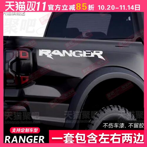 适用于福特皮卡游奇侠Ran