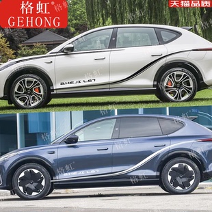 适用於智己LS7车贴拉花LS7个性改装车身运动装饰腰线彩条贴纸贴花