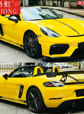 适用于保时捷718车贴拉花Cayman Boxster改装引擎盖侧裙装饰贴纸