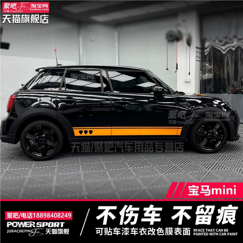 适用BMWMINICooperJ车贴