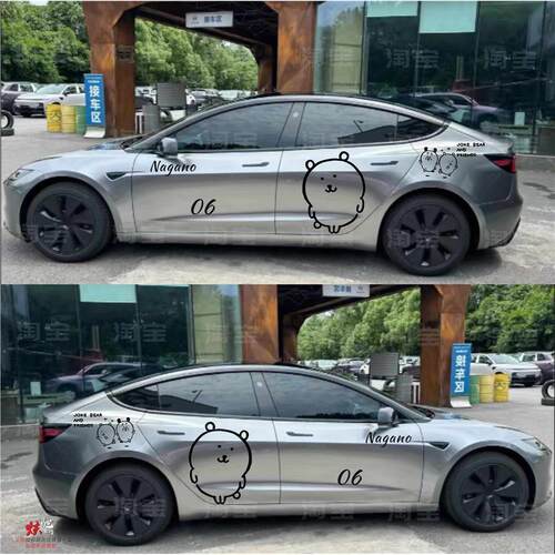 SU7Y自嘲熊车贴拉花特斯