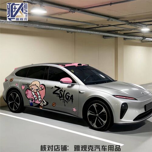 适用蔚来ET5嘎子姐车贴拉