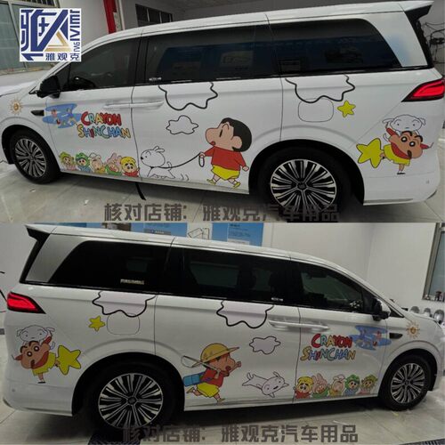 适用比亚迪夏蜡笔小新车