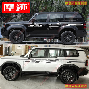 适用于24新款霸道LC250车贴拉花丰田普拉多车身改装腰线贴纸彩条