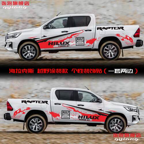 适用于海拉克斯Hilux皮卡